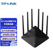 TP-LINK AC1900家用5G双频无线路由器 易展mesh分布式路由 WIFI穿墙千兆智能游戏 TL-WDR7660千兆版