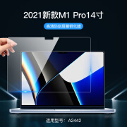 MONDRIAN适用macbookpro屏幕膜苹果电脑13寸保护膜air13.3笔记本mac12钢化贴膜2021pro16M1高清防反光15蓝 2021-2024新款pro14 M1/M2/