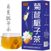 淳滋堂菊苣栀子茶袋泡茶菊苣桑叶栀子茶百合茶养生茶花茶 2盒发3菊苣栀子茶