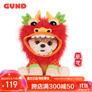 GUND龙年玩偶摆件 毛绒玩具安抚娃娃公仔 生日礼物 22cm 中国龙-生肖吉祥物 22cm