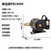 绿太阳上海自来水增加压泵家用全自动启停热水器水管静音自吸水泵 黑金刚PB160W