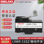 德力西电气（DELIXI ELECTRIC）德力西LXW5-11G2行程TM1704限位微动开关YBLXW-5/11G2 Z-15GW22-B