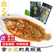 徽三安徽臭鳜鱼 三去净膛腌鲜黄山臭桂鱼酒店食材徽州腌制鲑鱼生鲜 3条 每条1斤左右