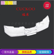 福库（CUCKOO）原厂配件  福库电饭锅接水盒 电饭煲接水槽 储水盒