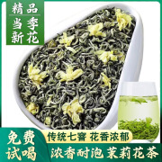 香茗鲜 特级茉莉花茶茉莉飘雪 2024新茶茶叶川派花茶浓香耐泡花茶 【AA】茉莉飘雪 500克