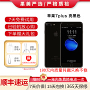 Apple iPhone 苹果7/苹果7Plus 二手手机 国行全网通 苹果7Plus 亮黑色 128G【更换100%品牌电池】+【充电器套装】 95新