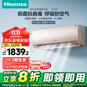 海信(Hisense)大1.5匹 小氧吧X3新风增氧除醛 轻音不打扰大风量不直吹新一级智能变频新风挂机空调挂式 大1.5匹 一级能效 抑菌抗病毒