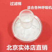 伟康各种呼吸机过滤棉过滤器通用配件配件耗材