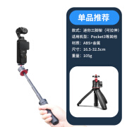 埠帝适用大疆Osmo Pocket3运动相机配件边框头戴胸带背包夹自拍杆三脚架滤镜pocket3摩托车骑行第一视 Pocket3伸缩三角架