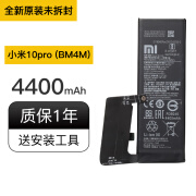 小米（MI）【品牌原装】【原装品牌】正品小米10/10Pro/k40/k30版适米13/米1 小米10pro-BM4M[原装电池]