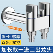 佰鹭诚加长一进二出洗衣机专用角阀双出水全铜三通双控水龙头一分二接头 【4厘米】4分螺纹+4分螺纹