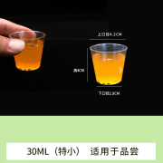 碧清湖精选一次性杯子PS硬质透明塑料杯加厚磨砂家用商用试吃杯塑 30ml 加厚试吃杯 100个