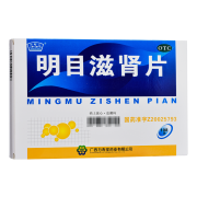 [玉屏山] 明目滋肾片 0.3g*108片/盒 滋补肝肾 明目 肝肾阴虚目暗头晕耳鸣腰膝酸软 1盒装