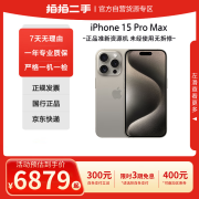 Apple 苹果 iPhone 15 Pro Max 256G原色钛金属 双卡双待二手手机准新机 ASIS资源手机 全网通国行5G