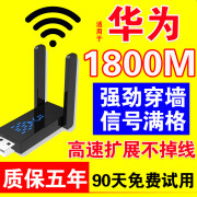 全屋满格wifi信号放大器穿墙王家用wifi网络信号增强器5g千兆网速 全屋信号增强黑科技