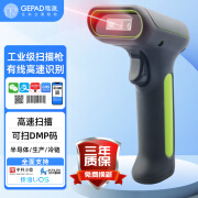 歌派（GEPAD）GY-2900 有线一维二维扫描枪工业级高精度高速移动支付条形码扫码枪超市仓库快递医药