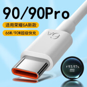 荣耀90数据线原装适用66W快充HONOR华为90Pro充电线90W手机90GT闪充 1米快充数据线