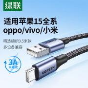 绿联（UGREEN）苹果16充电线 Type-C数据线3A快充线USB-C 适用iPh [编织款]深空灰0.5米