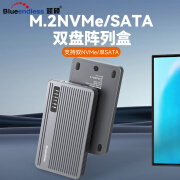 蓝硕M.2双盘位阵列盒raid固态硬盘盒电脑外接NvMe/SATA 协议20GBps高速 铝合金散热休眠nvme读取盒灰色 DB280A【M.2双协议磁盘阵列盒】20Gbps