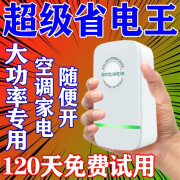 2024新款省电器节能王最新款节电器省电王家用大功率智能电表省电