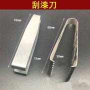 孤鹰漆包线刮漆刀 刮漆器 漆包线剥皮工具 电机维修工具剥皮器手动 锯齿型1把