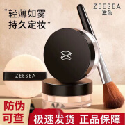 滋色（ZEESEA）资色散粉定妆粉女持久控油防水防汗蜜粉晚安干粉遮瑕彩妆化妆品 浅肤色1盒