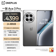 一加 Ace 3 Pro 24GB+1TB 钛空镜银 第三代骁龙 8 旗舰芯片 6100mAh 冰川电池 AI智能游戏手机