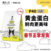 诚实一口P40 PLUS零肉粉全期全价增肥发腮鲜肉猫粮 【鸡鱼零肉粉】P40 PLUS 1.5kg