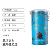 爱普诗成毅黑巧克力纯可可脂罐装零食 苦甜均衡74黑巧500g罐