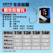 小仙郎大物鲢鳙鱼钩专用自动翻转鱼钩李火明绑好子线双钩成品 12枚 鲢鳙翻转钩有倒刺 盒装自动 11号