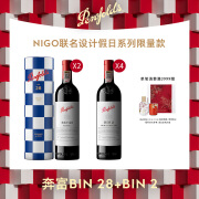 奔富（Penfolds）Nigo holiday系列Bin28红葡萄酒*2支+BIN2*4支