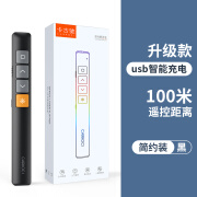 翻页笔接收器卡古驰 QS216翻页笔接收器ppt激光翻页笔配套配件usb T560-黑usb智能充电100米遥控超