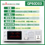 慧谱（MEASUREFINE）单相变频电源CP500W/1000W可编程可调电压频率交流稳压电源编码器 GP60D03 满功率 350W 台式单相