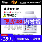 POWER BUFFPOWERBUFF紫光优健浓缩乳清蛋白粉 TWK10益生菌 2KG健身运动补剂 莓莓优酪乳【4.4磅】75%蛋白含量