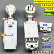 A&T10A/16A电热水器防漏电保护插头 电器线断路保护器 插座漏保 (02款)10A分体漏电插头