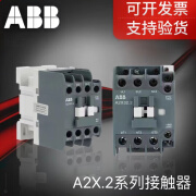 ABB接触器A2X.2系列交流接触器新款经济型接触器 A2X09.2-30   9A 220V交流 x 11【一常开一常闭】