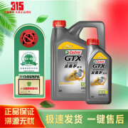 嘉实多（Castrol）磁护 极护 全合成机油 金嘉护 银嘉护 嘉力 SP 润滑油 4L汽车保养 金嘉护 10W-40 4L+1L