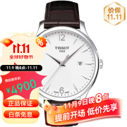 天梭（TISSOT）男士手表石英机芯 Tradition指针日历经典简约百搭商务通勤送男友 initial