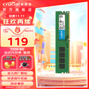 英睿达（crucial） 台式电脑内存条 DDR4 3200HZ 美光原厂颗粒 8G 0GB 0条 台式机内存/DDR4/3200频