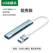 宾博热门多功能Typec扩展坞Mac电脑USB3.0集线器HDMI投屏拓展坞 USB扩展坞3+1【枪色】