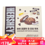 好时韩国进口好时HERSHEY&apos;S巧克力麻薯打糕夹心糯米糍软曲奇饼干 【2大盒】共24枚