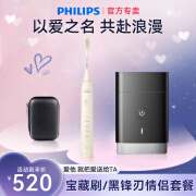 飞利浦（PHILIPS）电动牙刷 成人声波震动牙刷套装 男女生日礼物 PQ888/06+HX2471/03 情侣套餐