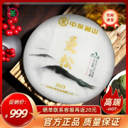 中茶 茶2021年 中茶茗山 曼松 普洱茶（生茶）357g/饼