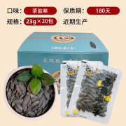 妙壳特大颗粒美人甲椒盐茶盐口味学生成人休闲炒货零食礼盒装南瓜子 茶盐特大颗粒【1盒20包*460g】