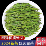 植茶客绿茶高山白茶2024年新茶茶叶珍稀白茶嫩芽批发顺丰 白茶半斤2袋