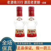 剑南春 小酒版 2009年 46度 50ml 浓香型白酒 自饮收藏摆柜 2009年 50ml*2瓶