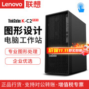 联想 LENOVO ThinkStation K-C2 塔式商用图形工作站3D渲染PS设计师台式电脑主机 i7-13700（16核 2.1-5.2G） 32G丨512G+2T丨RTX A2000-12