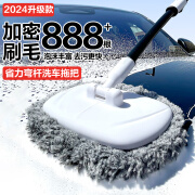 洁比世洗车拖把不伤车车用专用软毛刷刷车擦车神器雪尼尔伸缩弯杆洗车刷