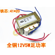 铜12V5W 变压器 220V转12V电源变压器 AC-AC 交流12V 电流0.4A