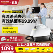 KARCHER 蒸汽拖把洗地机 家用多功能高压高温蒸汽杀菌率99.99% SC2豪华版 【适用75平方】旗舰版